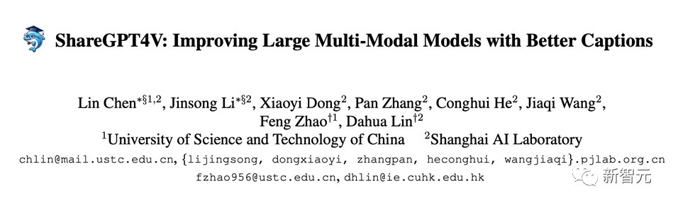 超越同级7B模型！ 中国团队开源大规模高质量图文数据集ShareGPT4V，大幅提升多模态性能