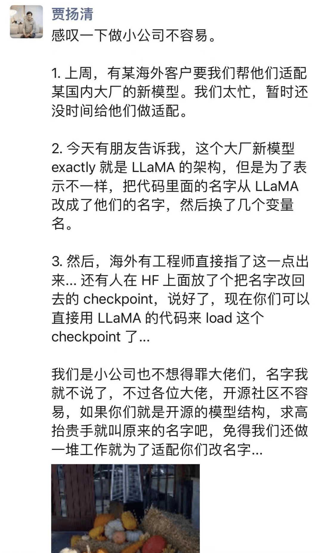 基于LLaMA却改张量名，李开复公司大模型引争议，官方回应来了,基于LLaMA却改张量名，李开复公司大模型引争议，官方回应来了
