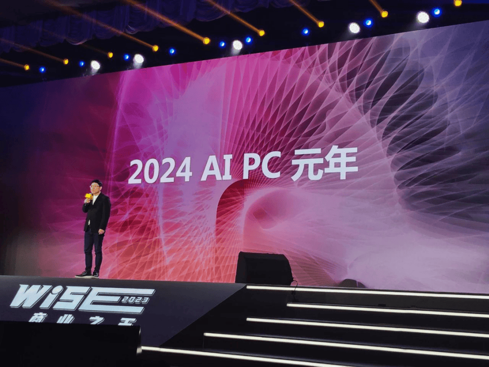 4年增长13倍！中国AI PC产业大爆发：千亿市场谁来分羹?